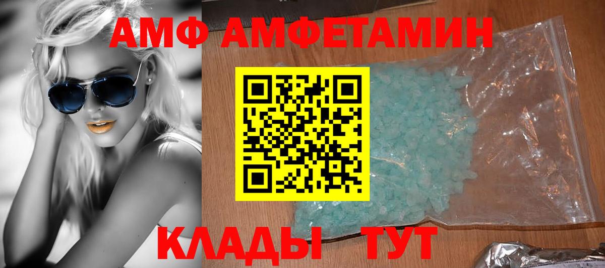 Рузаевка  Амфетамин  Вход с VPN  Amphetamine Premium  АМФ 