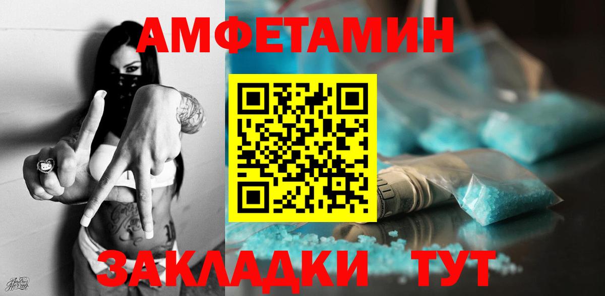 Амфетамин Premium Рузаевка