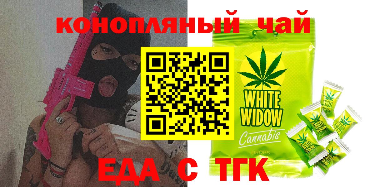 Рузаевка  Печенье с ТГК марихуана  Вход с VPN 
