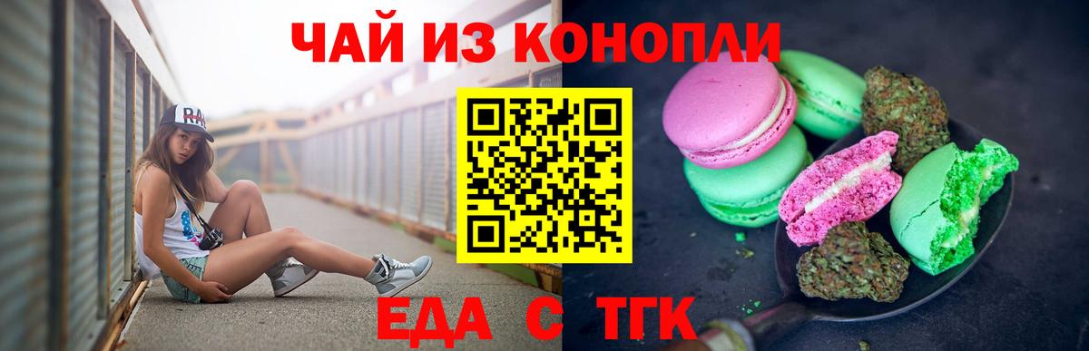 Cannafood марихуана Рузаевка