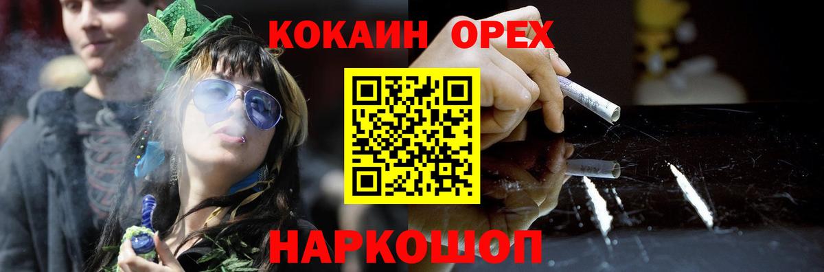 COCAIN Эквадор Рузаевка