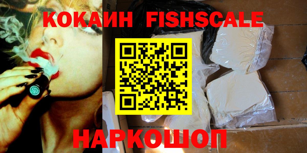 Cocaine Колумбийский  Кокаин  КОКАИН Боливия  Рузаевка  Вход с VPN 