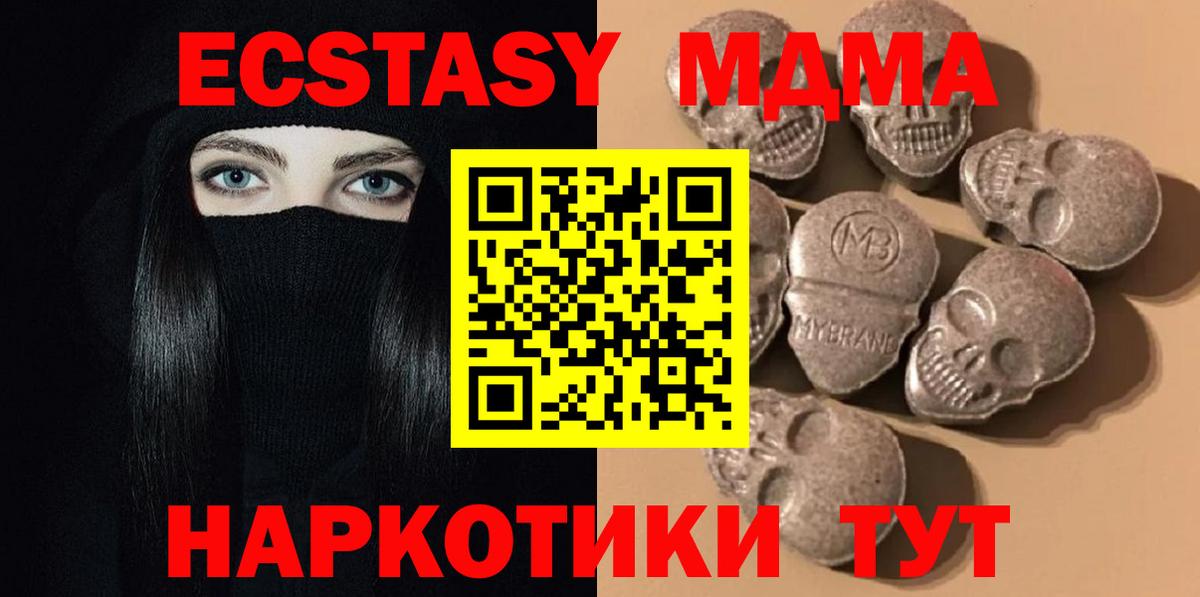 Ecstasy таблы  Ecstasy  ЭКСТАЗИ таблы  Рузаевка  Вход с VPN 