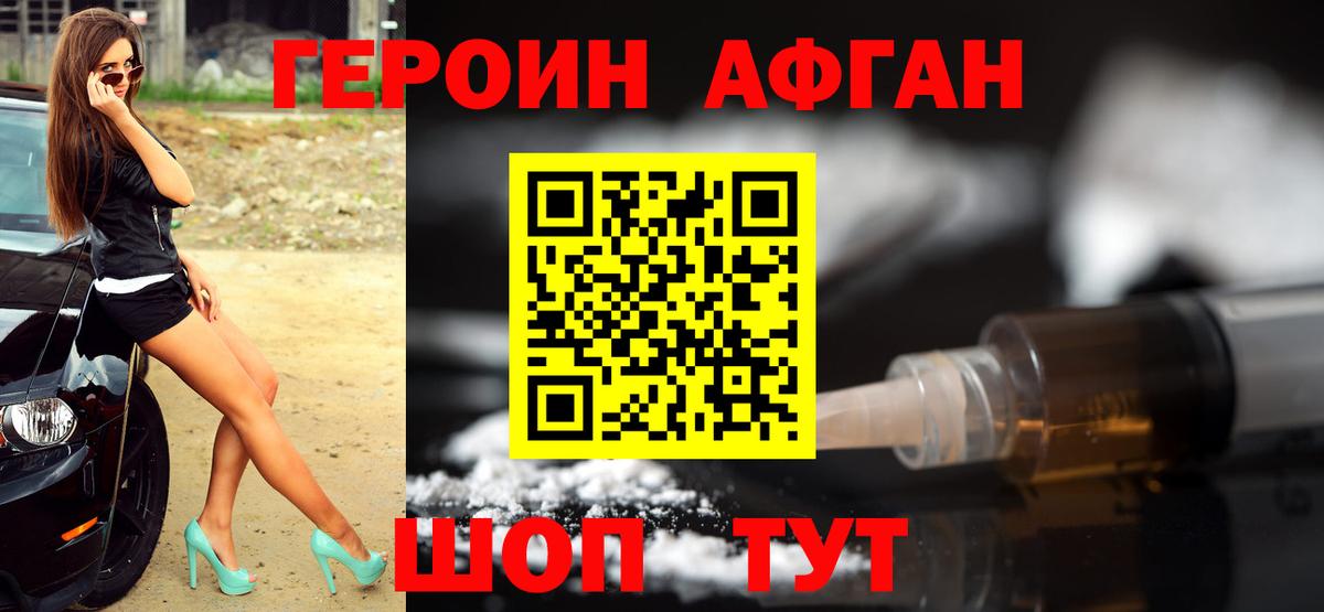 Героин гречка Рузаевка