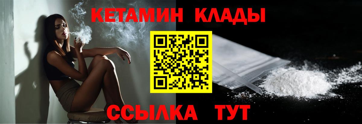 Рузаевка  Кетамин ketamine  Кетамин VHQ  Вход с VPN 