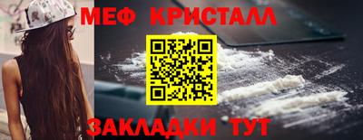 метамфетамин Бузулук
