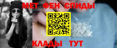 метамфетамин Бузулук