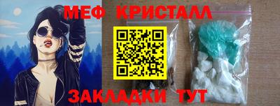 метамфетамин Бузулук