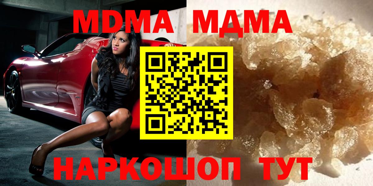 MDMA  MDMA кристаллы  Вход с VPN  Рузаевка  MDMA crystal 