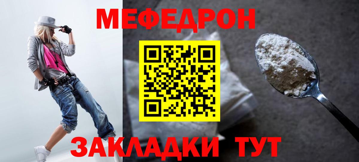 Мефедрон мука Рузаевка