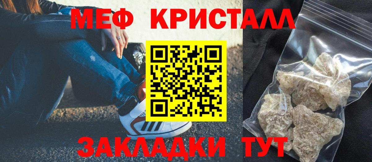 Мефедрон mephedrone  Вход с VPN  МЯУ-МЯУ  Мефедрон  Рузаевка  МЯУ-МЯУ мука 