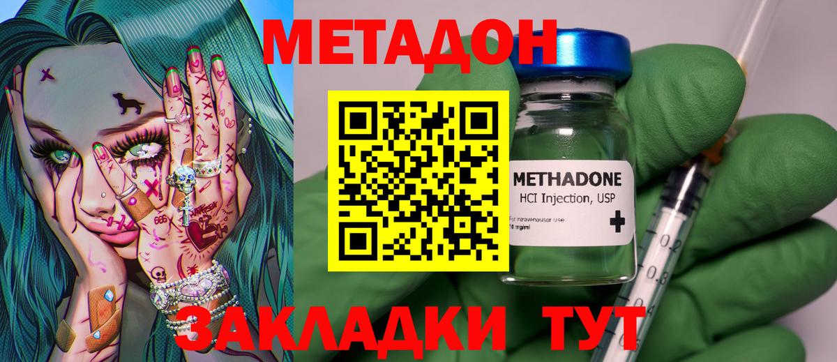 MEGA зеркало  МЕТАДОН methadone  Вход с VPN  МЕТАДОН белоснежный  Рузаевка 