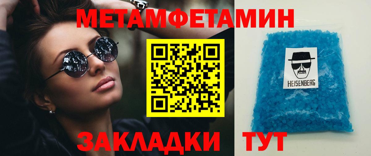 МЕТАМФЕТАМИН винт Рузаевка