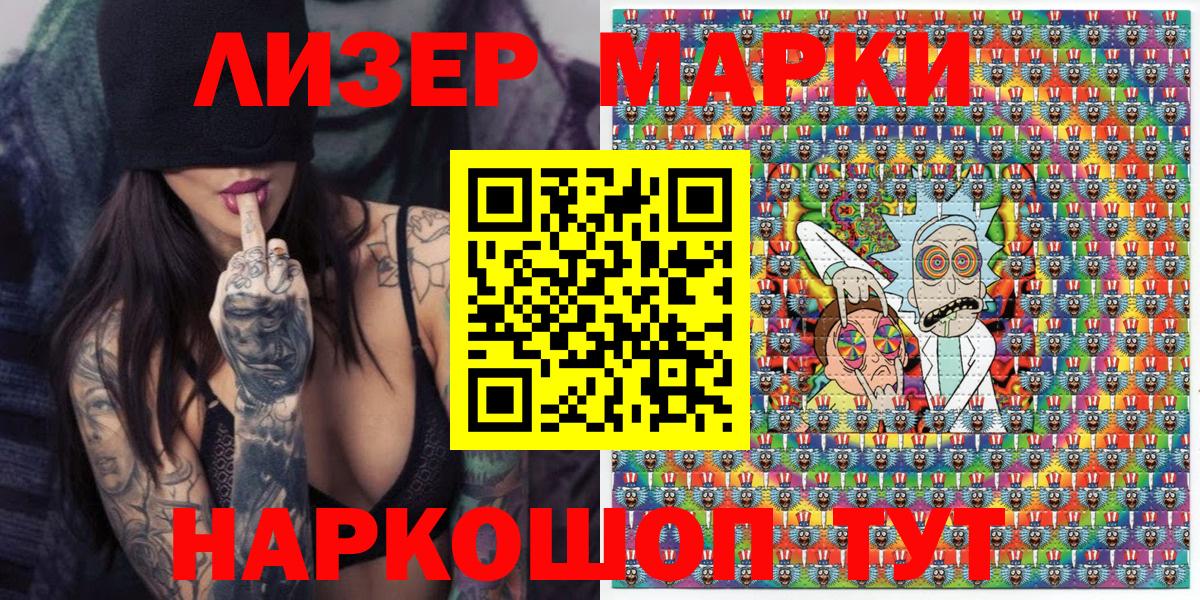 Марки 25I-NBOMe 1500мкг Рузаевка