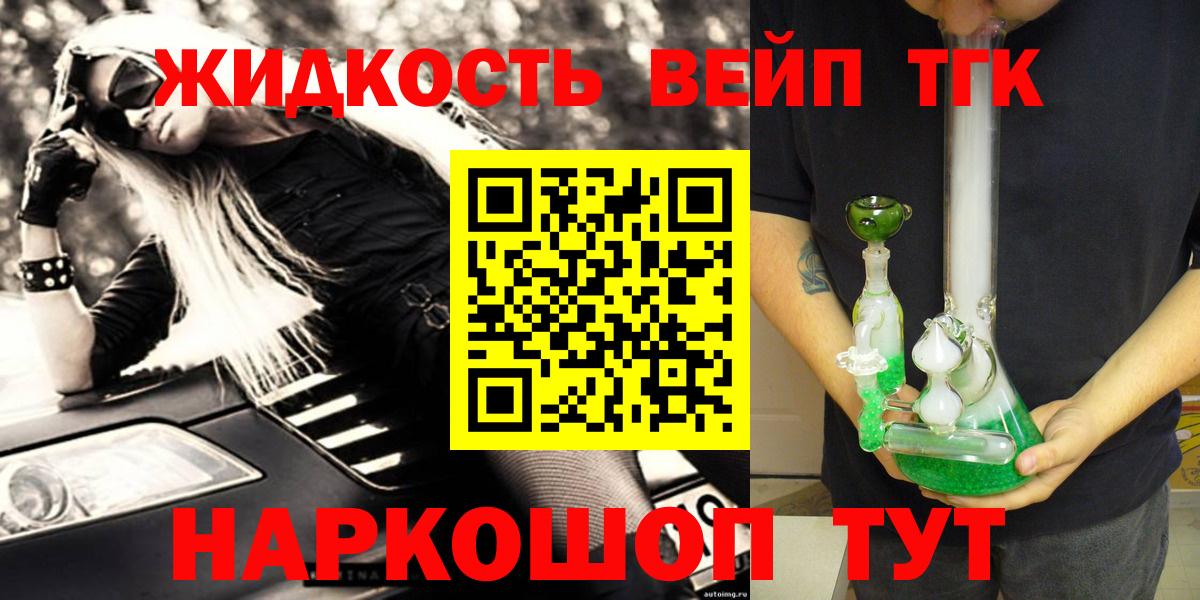 Рузаевка  Дистиллят ТГК вейп с тгк  Вход с VPN  Дистиллят ТГК THC oil 