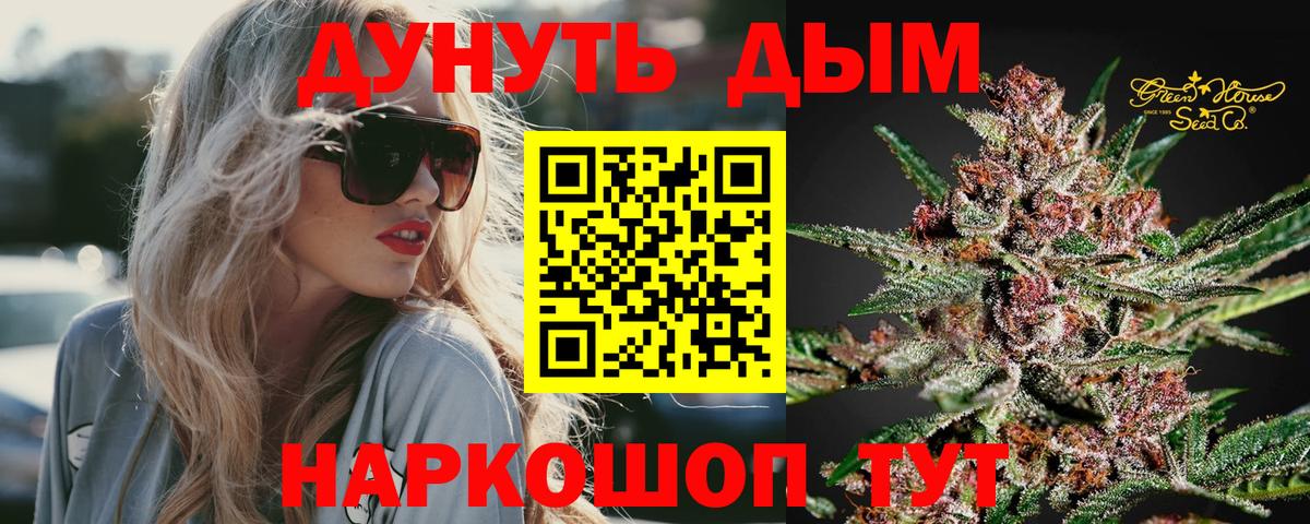 Бошки Шишки VHQ  Вход с VPN  МАРИХУАНА Ganja  Канабис сатива  Рузаевка 